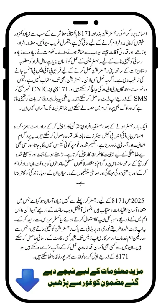 BISP Biometric Failure Solutions To Receive Full 13500 Payment Know Details Step By Step