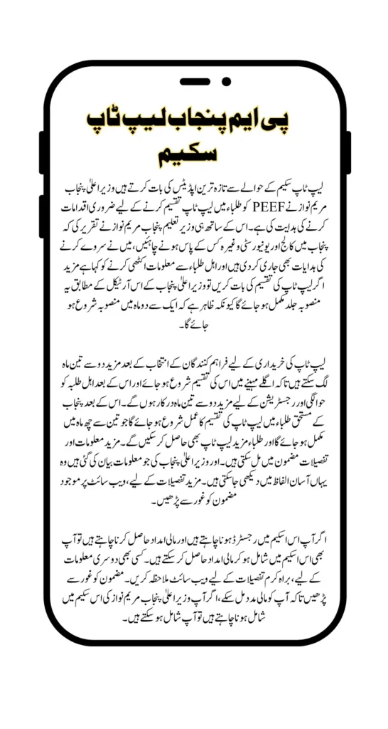 PM Laptop Scheme Registration 2025 Start Again Good News For Ineligible Students Know Full Details