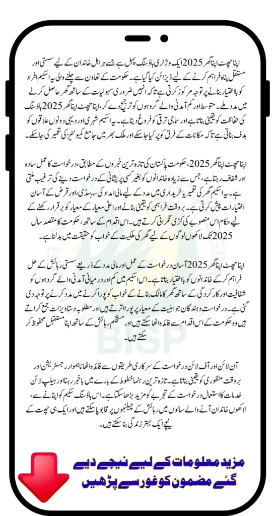 Apni Chhat Apna Ghar Registration Start Again With 2 Easy Methods For 15 Lakh Loan Without Interest