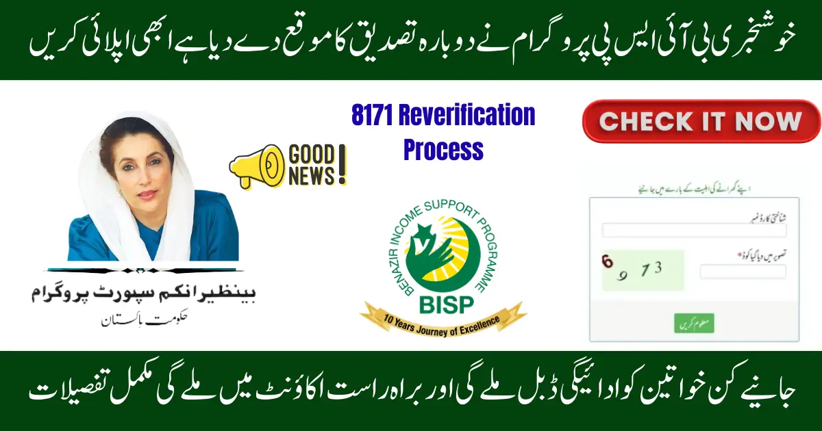 BISP Re-Verification 8171 September 2025, Official Update And Guidelines