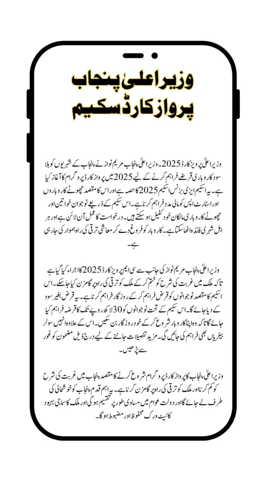 CM Parwaz Card 2025 Know Eligibility Criteria Latest Update 2025 Know Full Details Step By Step