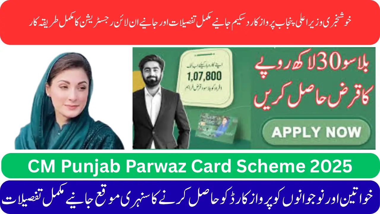CM Parwaz Card 2025 Know Eligibility Criteria Latest Update 2025 Know Full Details Step By Step
