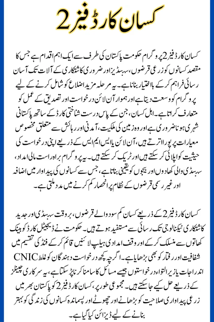 Check Your Kisan Card Phase 2 Status Online Now, Know Who Is Eligible, Full Details