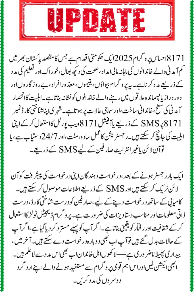 8171 Ehsaas Program Registration 2025, Scan Your Current Standing Now And Begin Your Digital Application