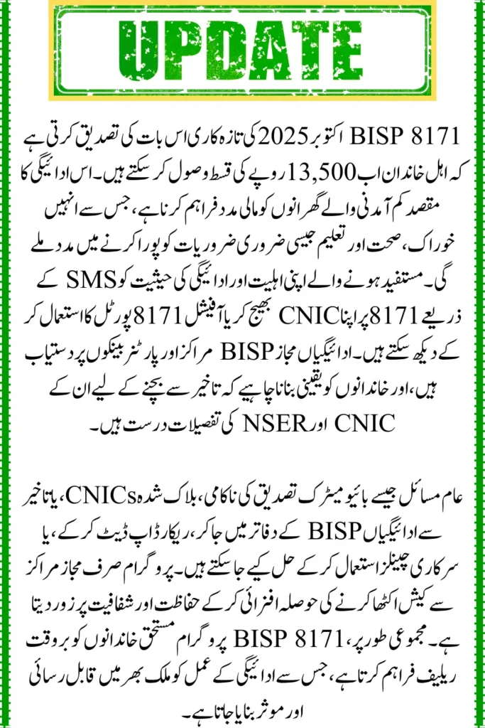 BISP 8171 October Update, Rs 13,500 Payment Released Check Status Now