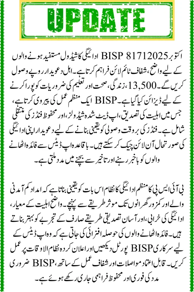 BISP 8171 Payment Organizational Outline October 2025, In-Depth Update 8171 Claimants