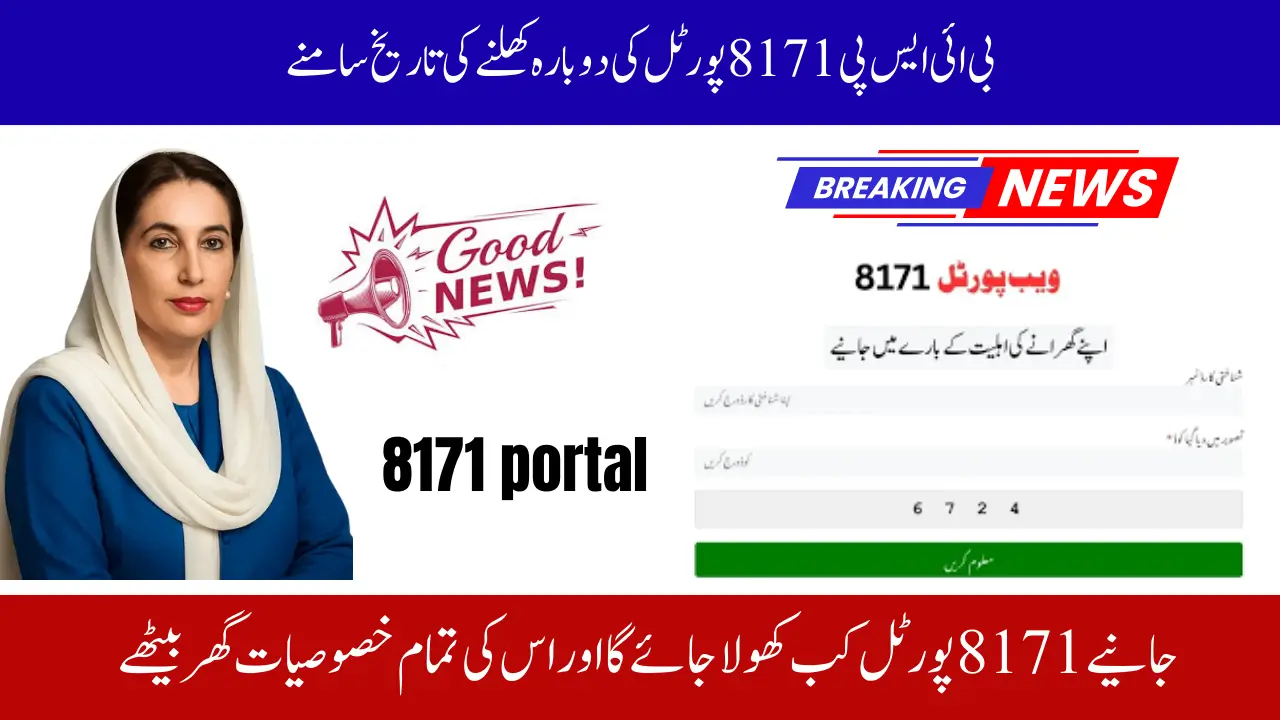 BISP 8171 Portal Reopen Date 2025, Fresh Insights & How to Enroll Online