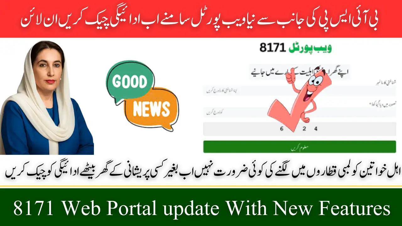 BISP 8171 Web Portal New Features Explained, Easier, Faster, Smarter Access