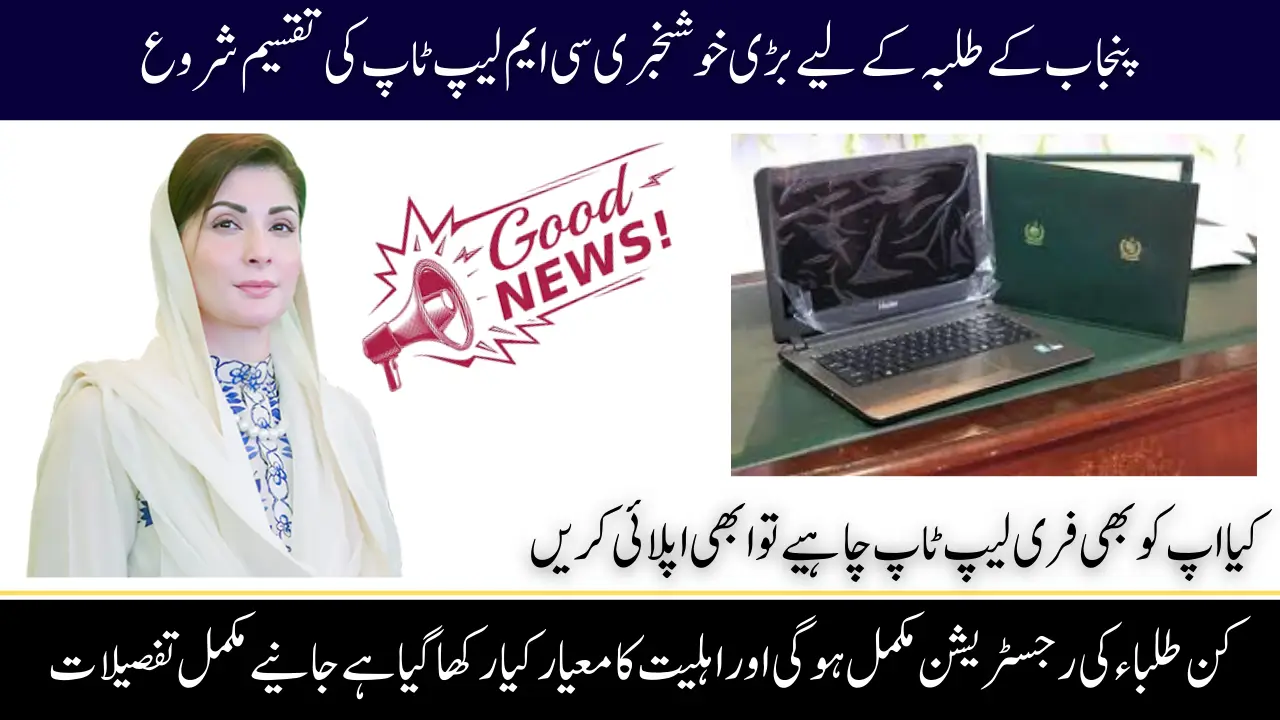 Punjab E-Bike Scheme by Maryam Nawaz, Apply Now, Limited Slots Available