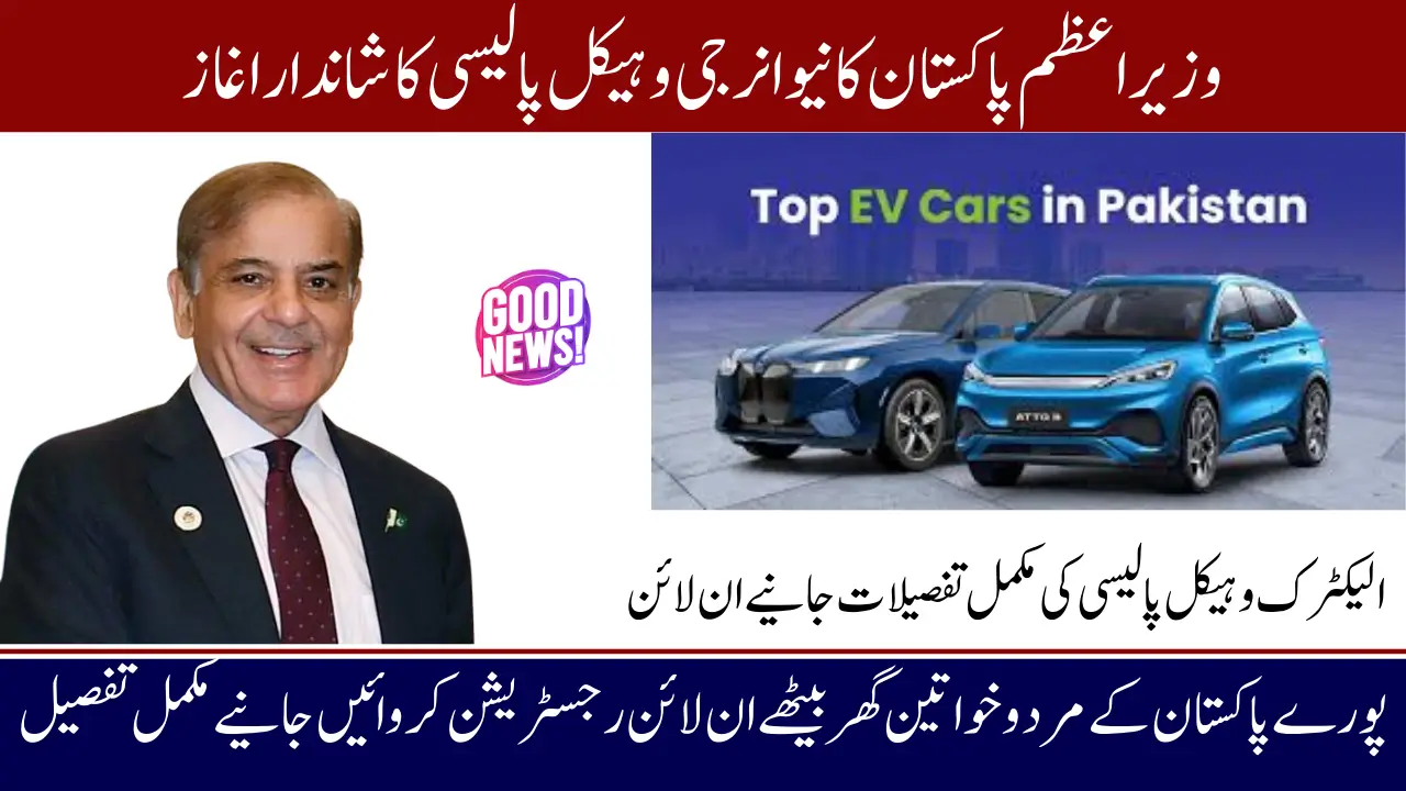 PM Pakistan’s New EV Policy 2025,2030 Subsidies, Charging Stations, and Local Manufacturing