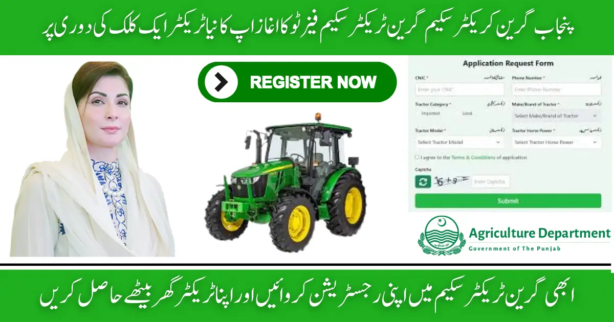 Punjab Green Tractor Scheme Phase 2 Web-Based Application Form, CNIC Authenticate and Cut-off Date
