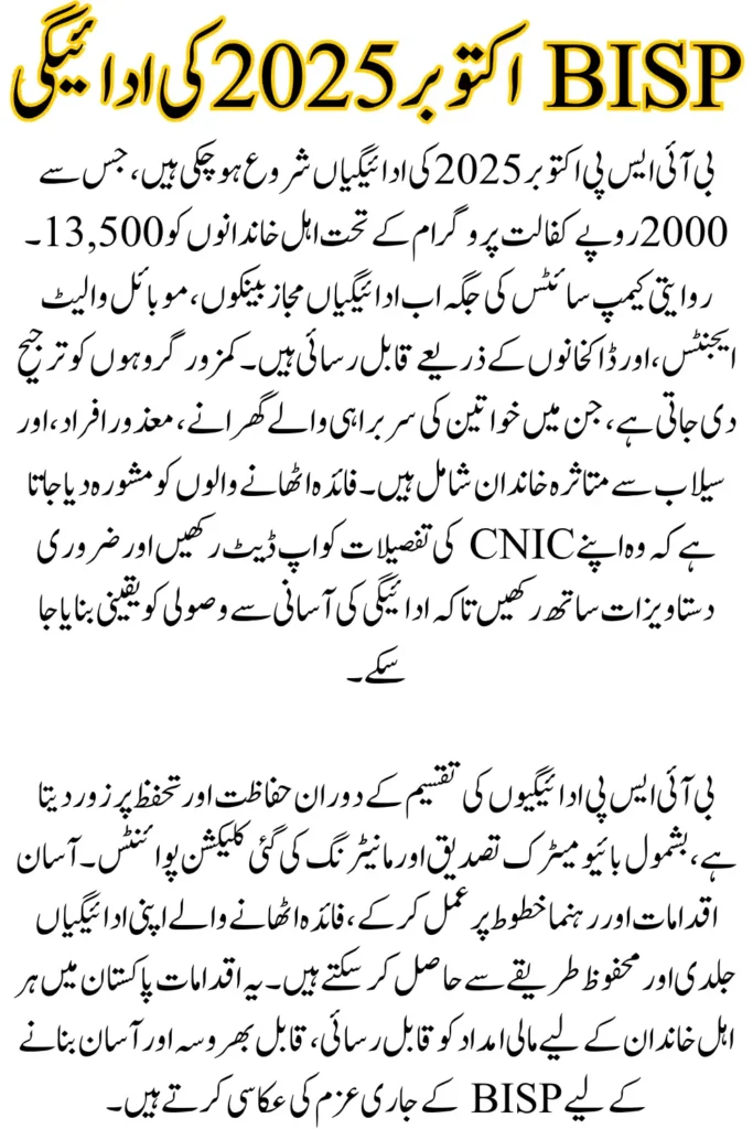 BISP 8171 October 2025 Payments started being delivered via the Campsite