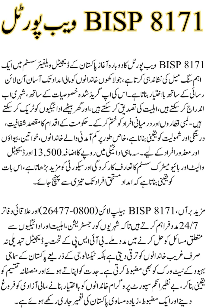 BISP 8171 Online Portal: How to Access the New Registration System