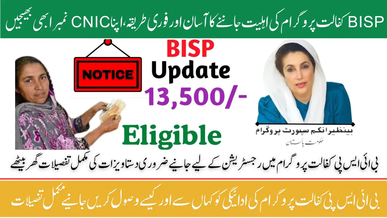 BISP 8171 Payment Schedule October 2025, Eligibility, and How to Apply For the Next 13500 Payment