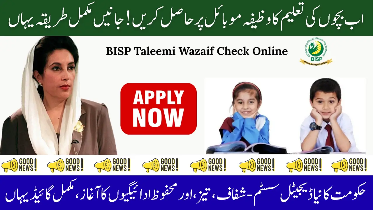 BISP Taleemi Wazaif Payments Now Accessible Through Digital Wallets; Check Now By Portal