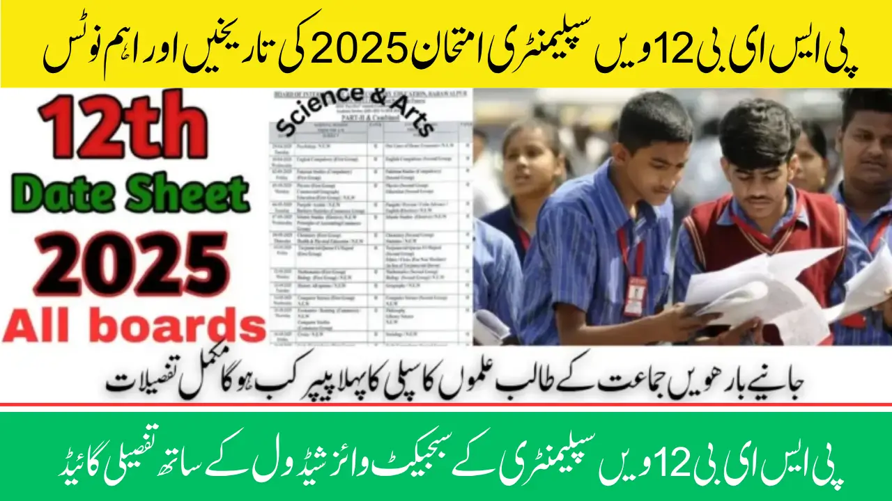 PSEB 12th Supplementary Exam 2025, Complete Date Sheet and Subject-wise Schedule