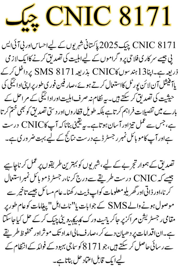 8171 Check Online CNIC 2025: Step‑by‑Step Guide for BISP & Ehsaas Payments

