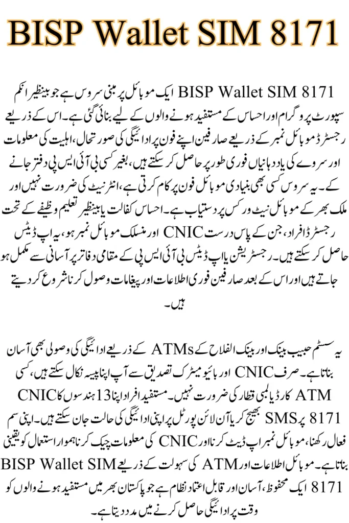 BISP Wallet SIM 8171 Complete Guide 2025 – Receive Instant Approval And Payment Information.