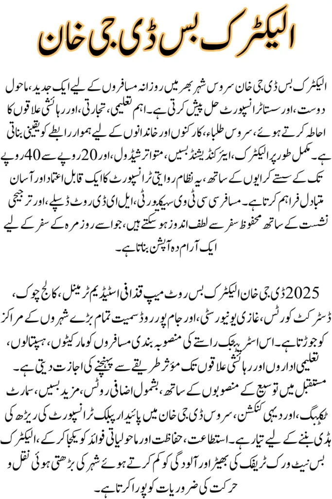 Electric Bus DG Khan Route Map – Full List of Stations and Schedule for Daily Commuters