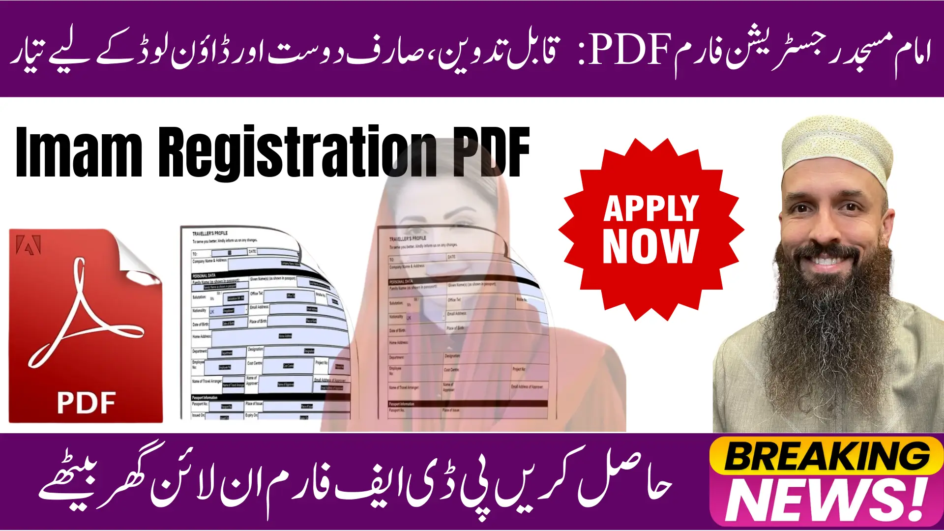 Imam Masjid Registration Form PDF: Editable, User-Friendly & Ready to Download