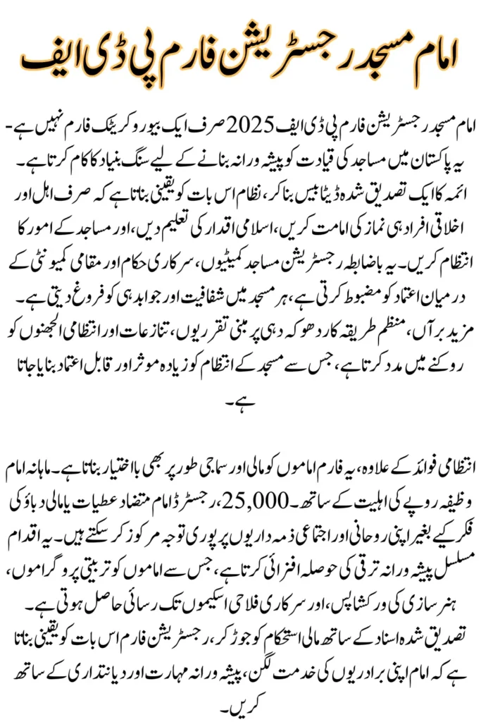 Imam Masjid Registration Form PDF: Editable, User-Friendly & Ready to Download