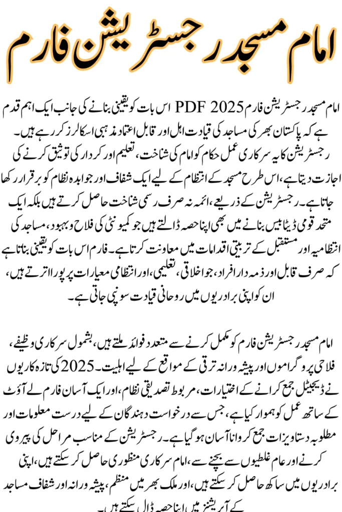 Imam Masjid Registration Form PDF – Fast Access & Updated Online Application for Applicants