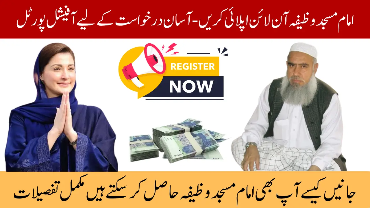 Imam Masjid Wazifa Apply Online – Official Portal for Easy Application, and Secure Your Appointment Today