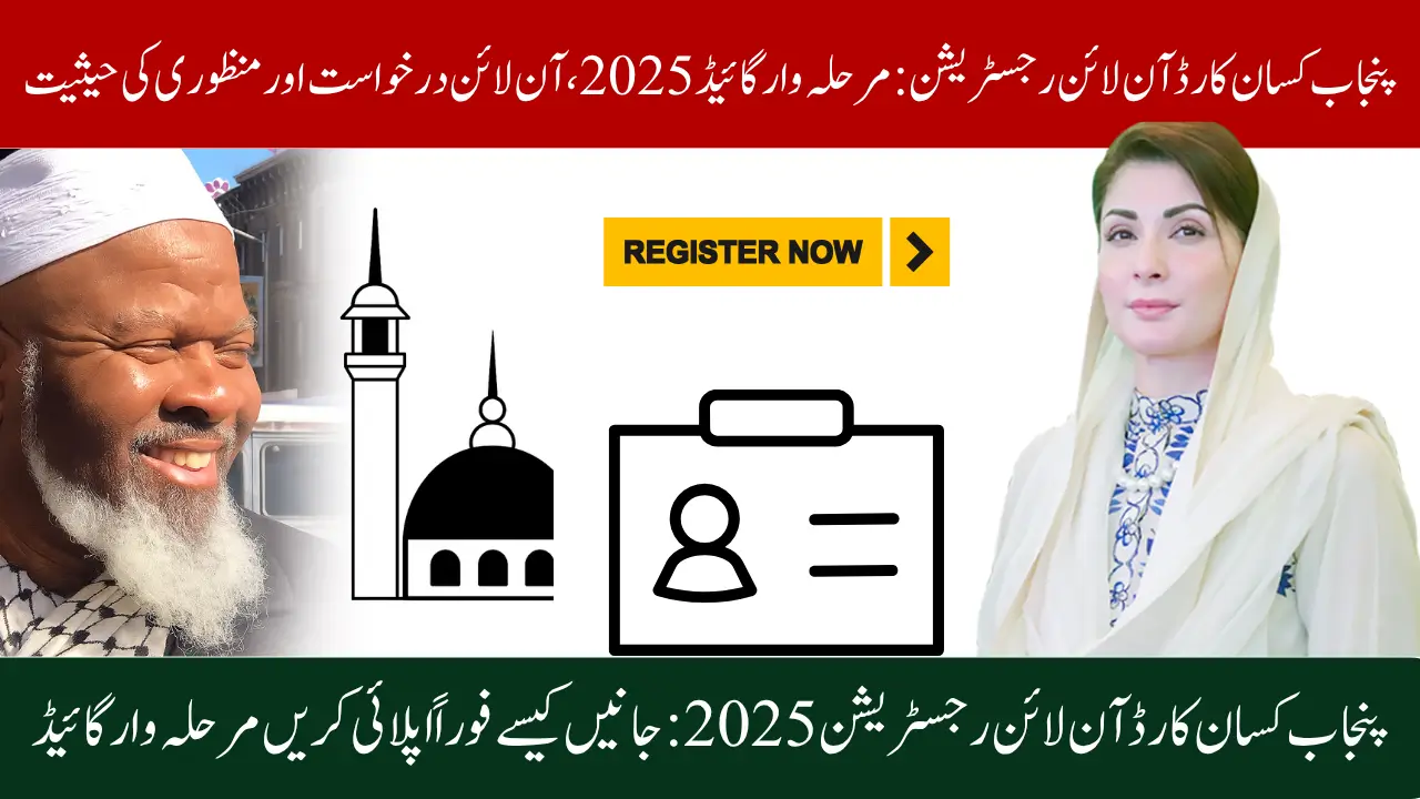 Imam Masjid Wazifa Registration Form – Easy & Hassle-Free Online Application