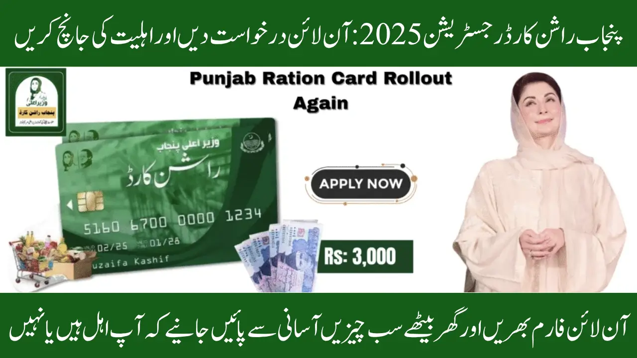 Punjab Ration Card Registration 2025: Apply Online & Check Eligibility