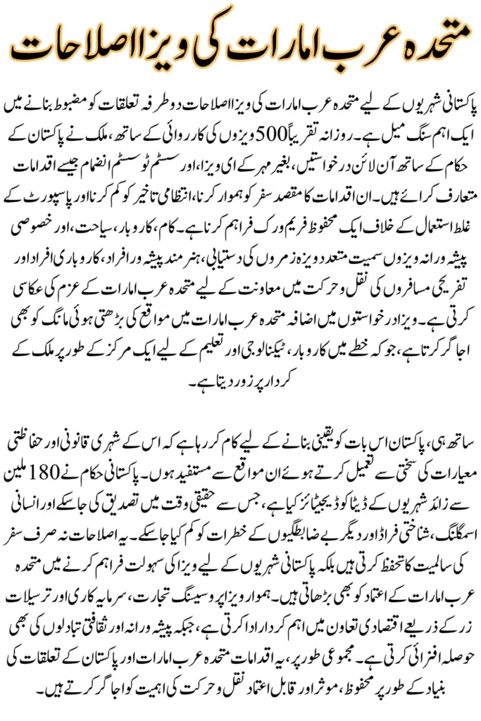 UAE Daily Visa Numbers for Pakistanis Revealed – Latest Update