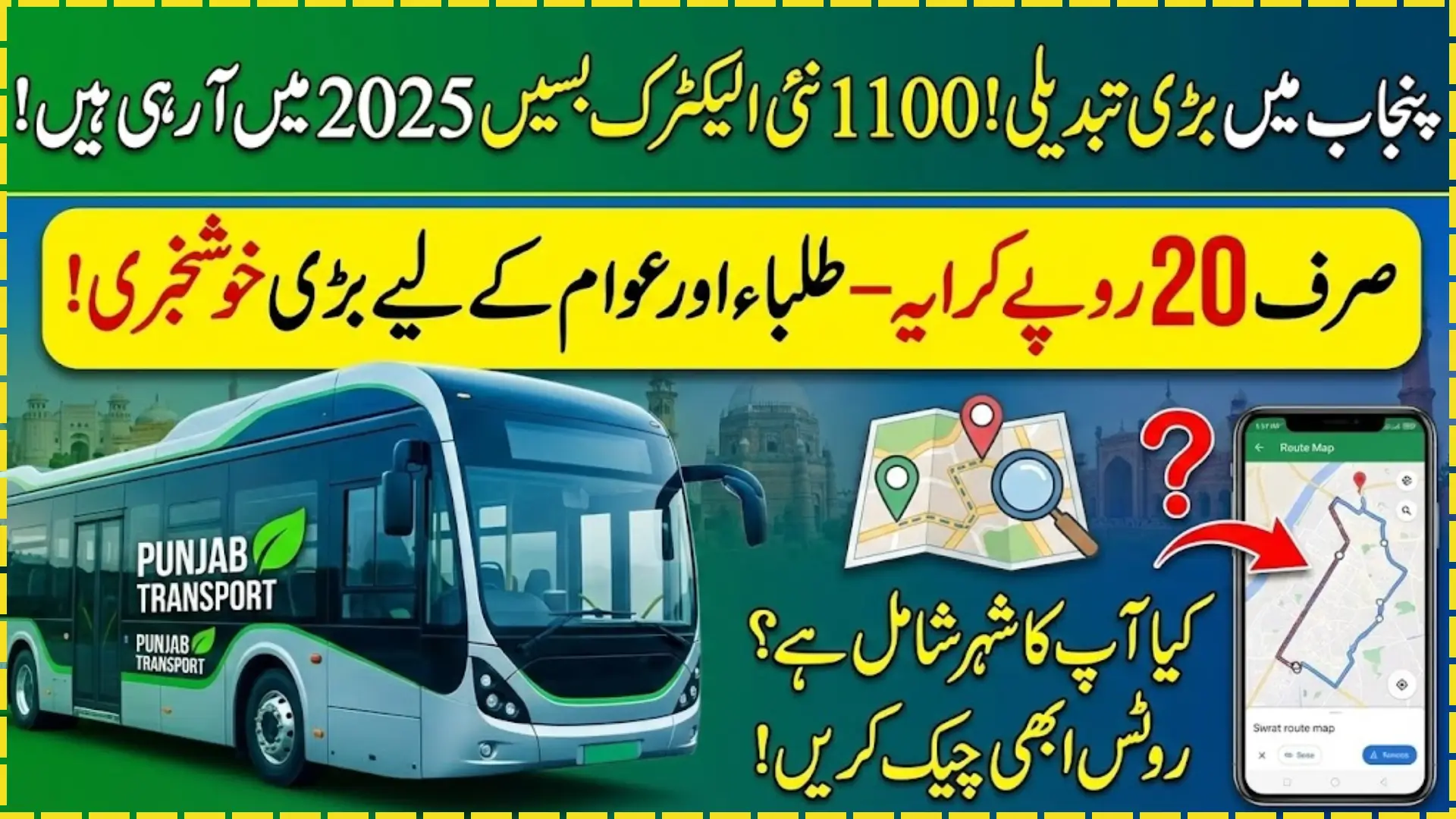 1100 New Electric Buses Arriving in Punjab 2025 Only Rs 20 Fare and Check Routes Where Buses Are Coming