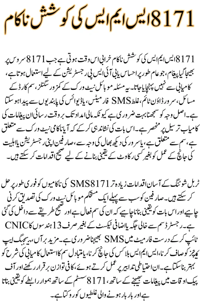 8171 SMS Attempt Failed: Simple Troubleshooting Tips to Fix Network SIM and Server Issues Easily
