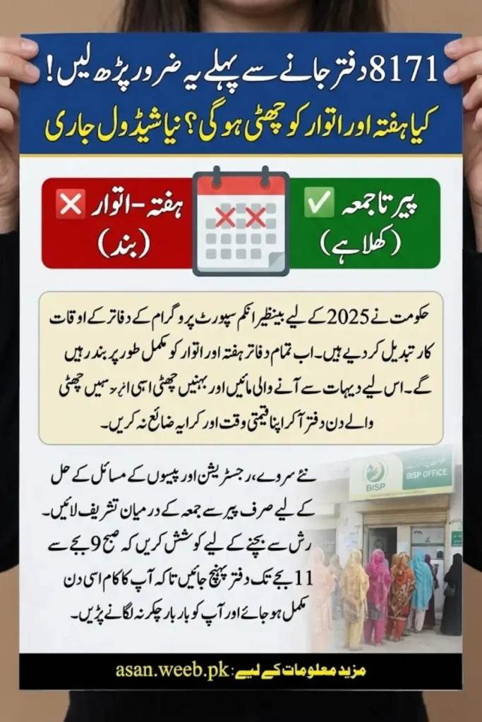 BISP 8171 Local Office Timing Update 2025 Saturday and Sunday Surveys and Services Not Available