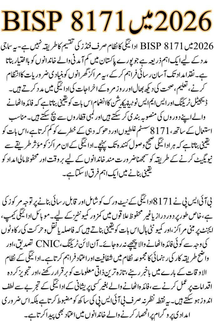 BISP 8171 Payment Centers 2026 – Complete Guide to Find Nearest Locations for Beneficiaries