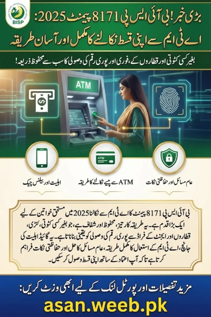 BISP 8171 Payment Withdrawal 2025 – How to Use an ATM to Collect Your Installment