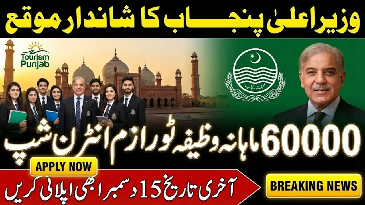 CM Punjab Tourism Internship 2025 – 60000 PKR Monthly Stipend, Apply Online Before 15th December.