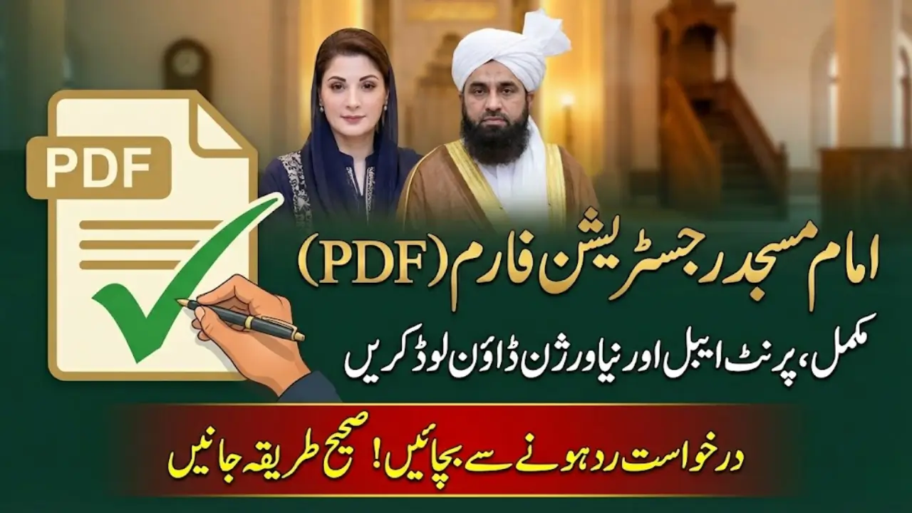 Imam Masjid Registration Form PDF – Complete & Printable Latest Version for Applicants