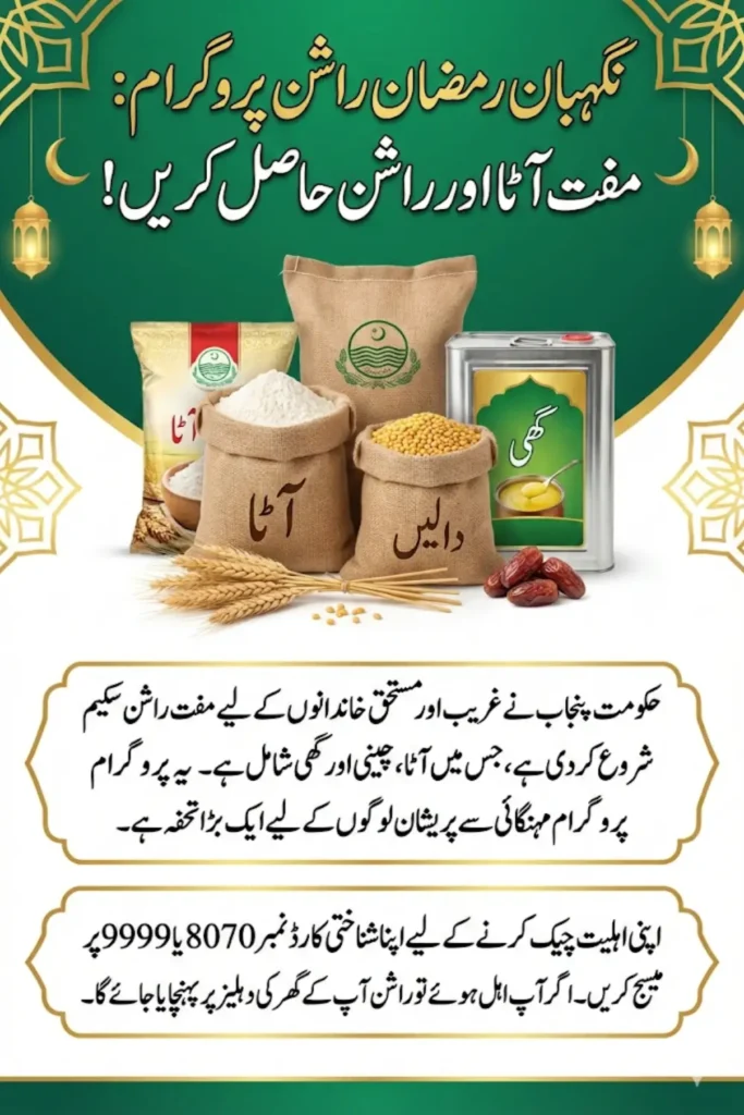 8070 and 9999 Nigehban Ramazan Ration Program 2026 – Complete Guide for Free Atta and Rashan in Punjab