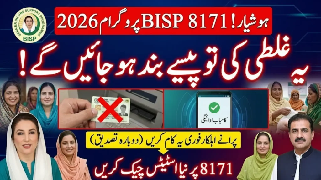 8171 Benazir Income Support Programme 2026: Step-by-Step Registration and Eligibility Guide