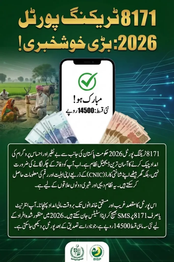 8171 Tracking Portal 2026: Check BISP & Ehsaas Payments, Eligibility, and CNIC Status