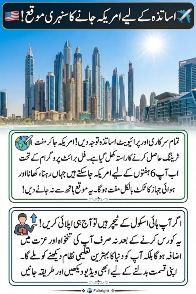 Fulbright Teaching Excellence and Achievement Program: Professional Development Opportunity for Secondary Educators